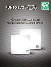 On-line каталог по вытяжным вентиляторам Punto Evo Flexo