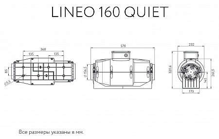 Lineo 160 T Quiet 17193