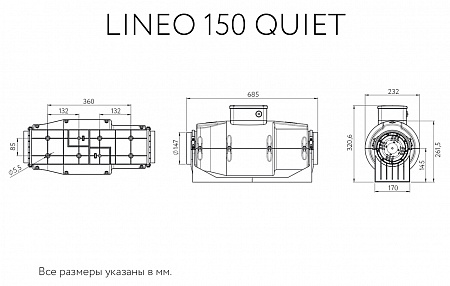 Lineo 150 T Quiet 17192