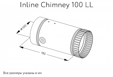 Inline Chimney 100 LL 17141