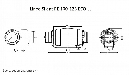 Lineo Silent PE 100-125 ECO LL 18401